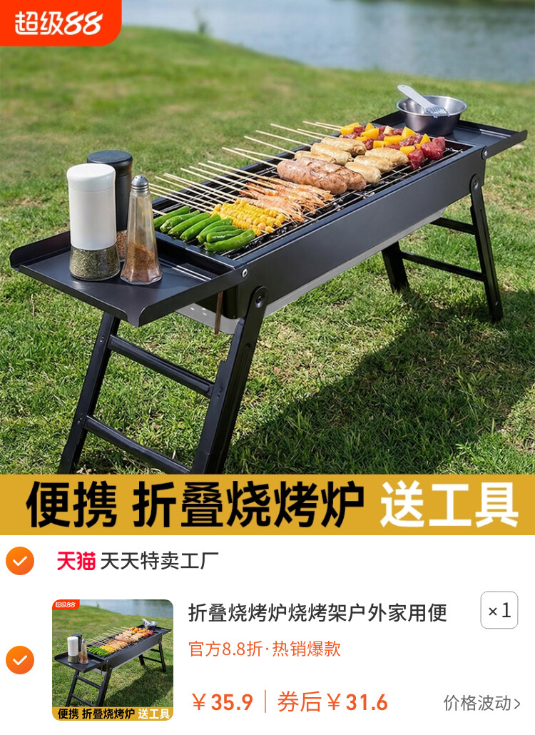 折叠烧烤炉烧烤架户外家用便携式免安装一体架子抽屉烤肉烤肉加厚