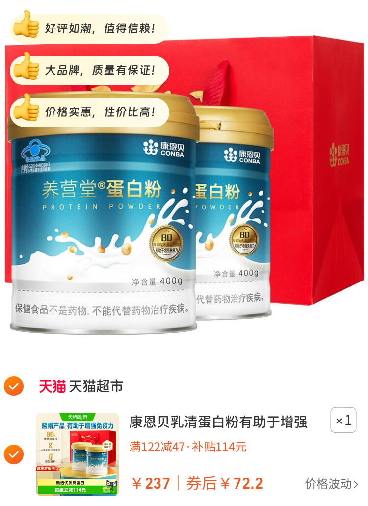 康恩贝乳清蛋白粉有助于增强免疫力中老年成人蛋白质粉营养品补品