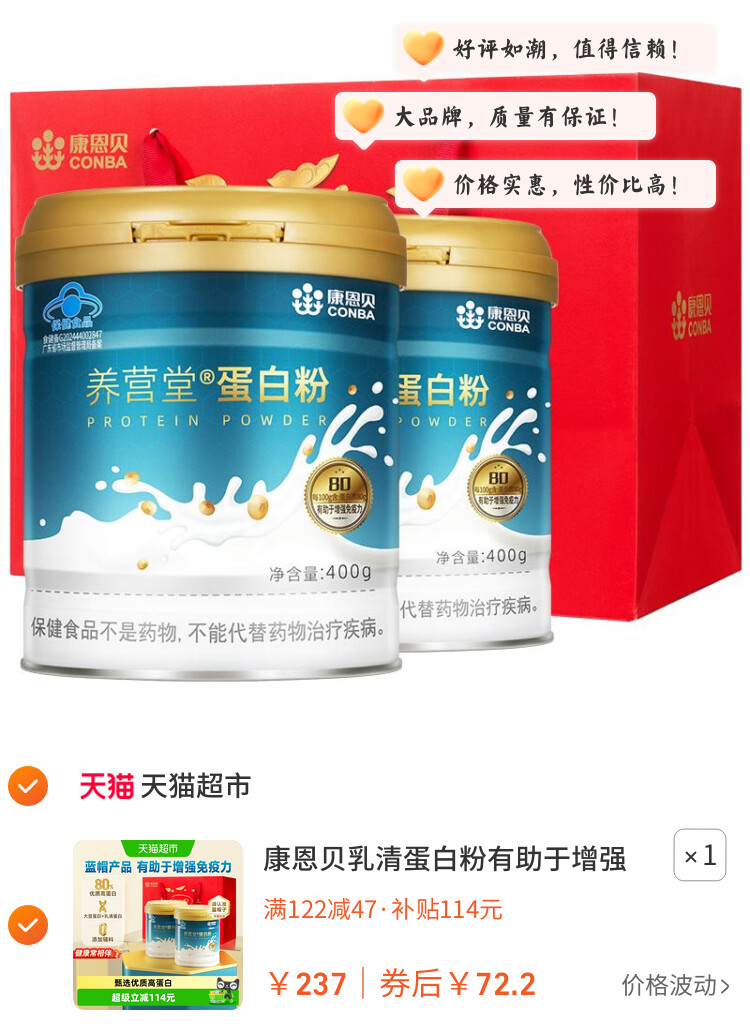 康恩贝乳清蛋白粉有助于增强免疫力中老年成人蛋白质粉营养品补品
