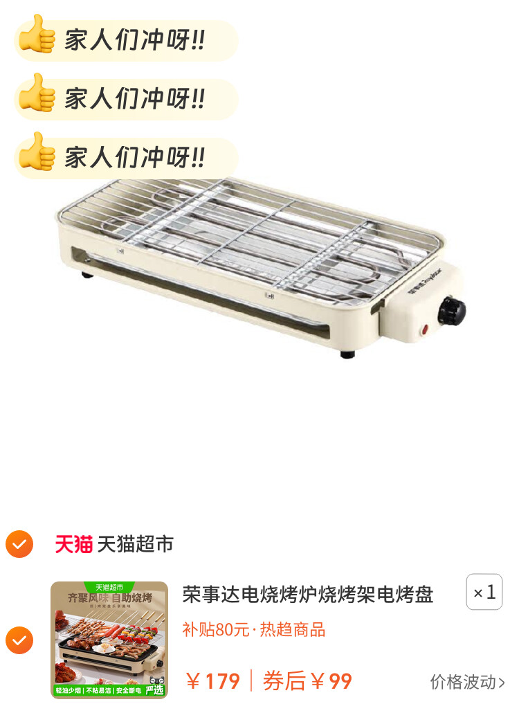 荣事达电烧烤炉烧烤架电烤盘烤肉盘室内少烟多功能烤串机烤串炉子