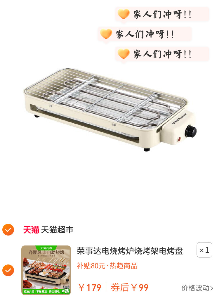 荣事达电烧烤炉烧烤架电烤盘烤肉盘室内少烟多功能烤串机烤串炉子