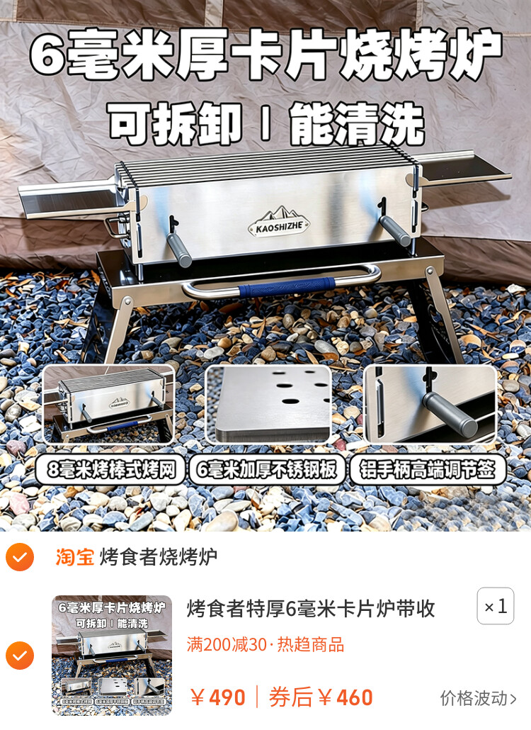 烤食者特厚6毫米卡片炉带收纳桌家用304不锈钢烧烤炉大号烧烤架