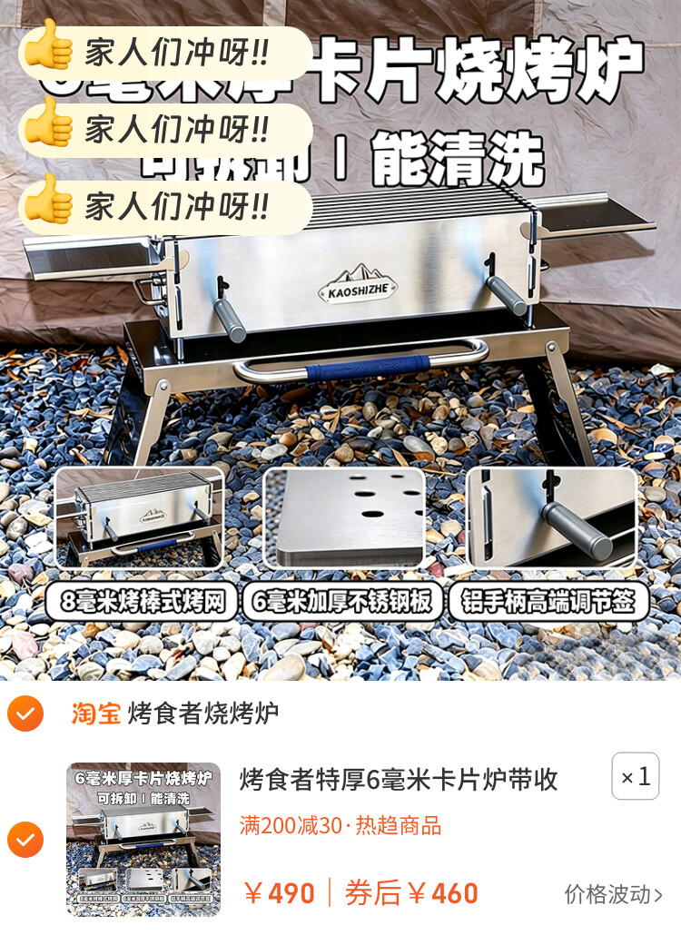 烤食者特厚6毫米卡片炉带收纳桌家用304不锈钢烧烤炉大号烧烤架