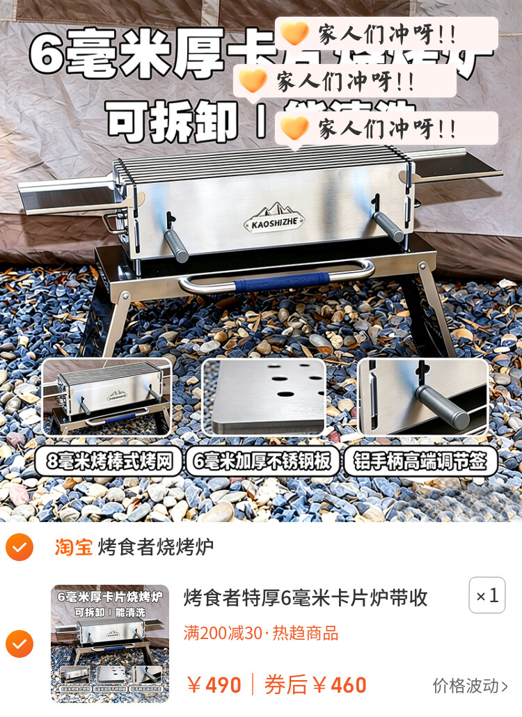 烤食者特厚6毫米卡片炉带收纳桌家用304不锈钢烧烤炉大号烧烤架