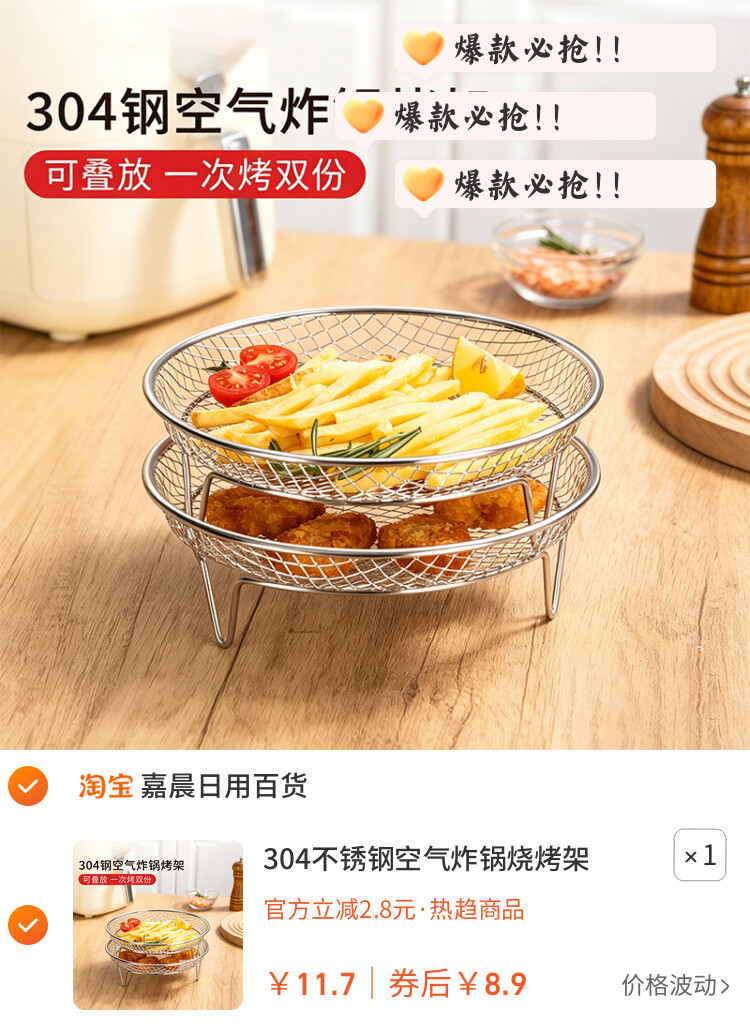304不锈钢空气炸锅烧烤架网架内置烤肉烤串架分层三脚支架炸篮