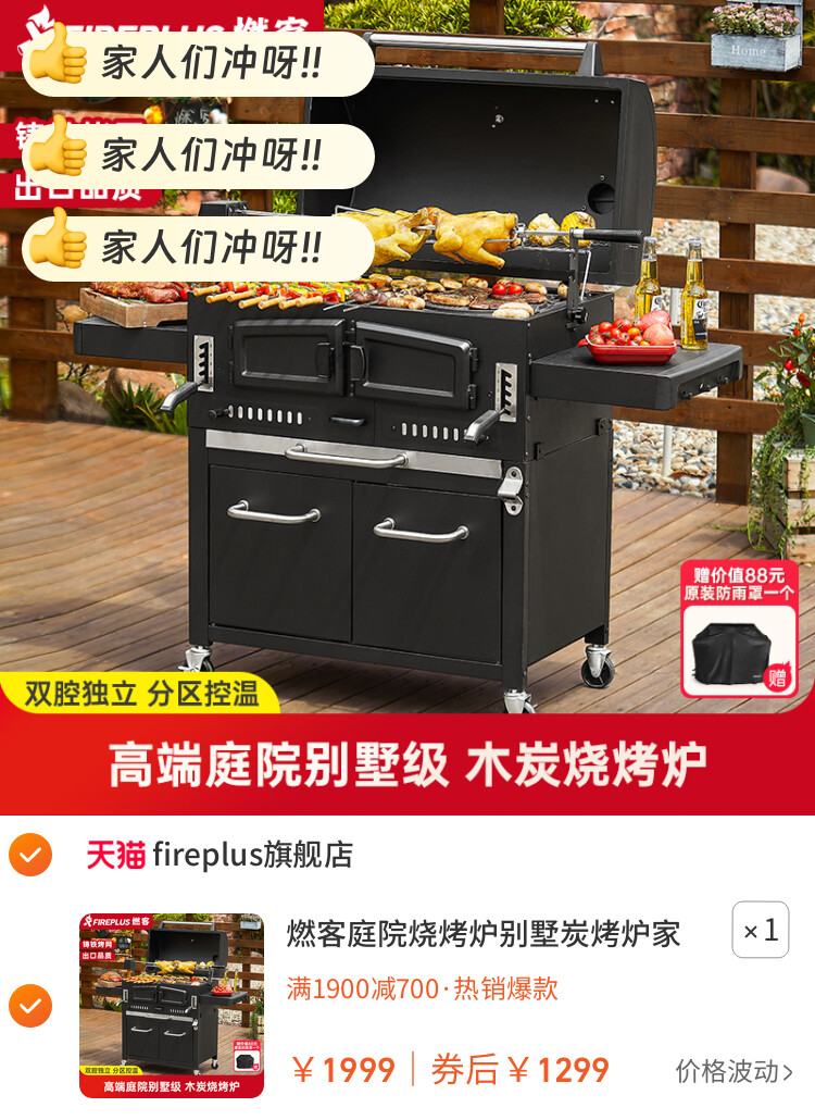 燃客庭院烧烤炉别墅炭烤炉家用大型户外烤炉美式木炭烧烤架焖烤炉