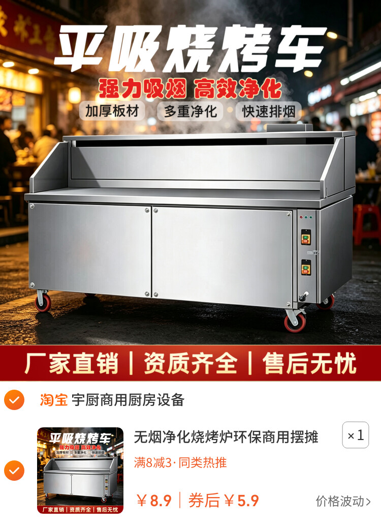 无烟净化烧烤炉环保商用摆摊夜市净化器一体机烤架烤炉木炭烧烤车