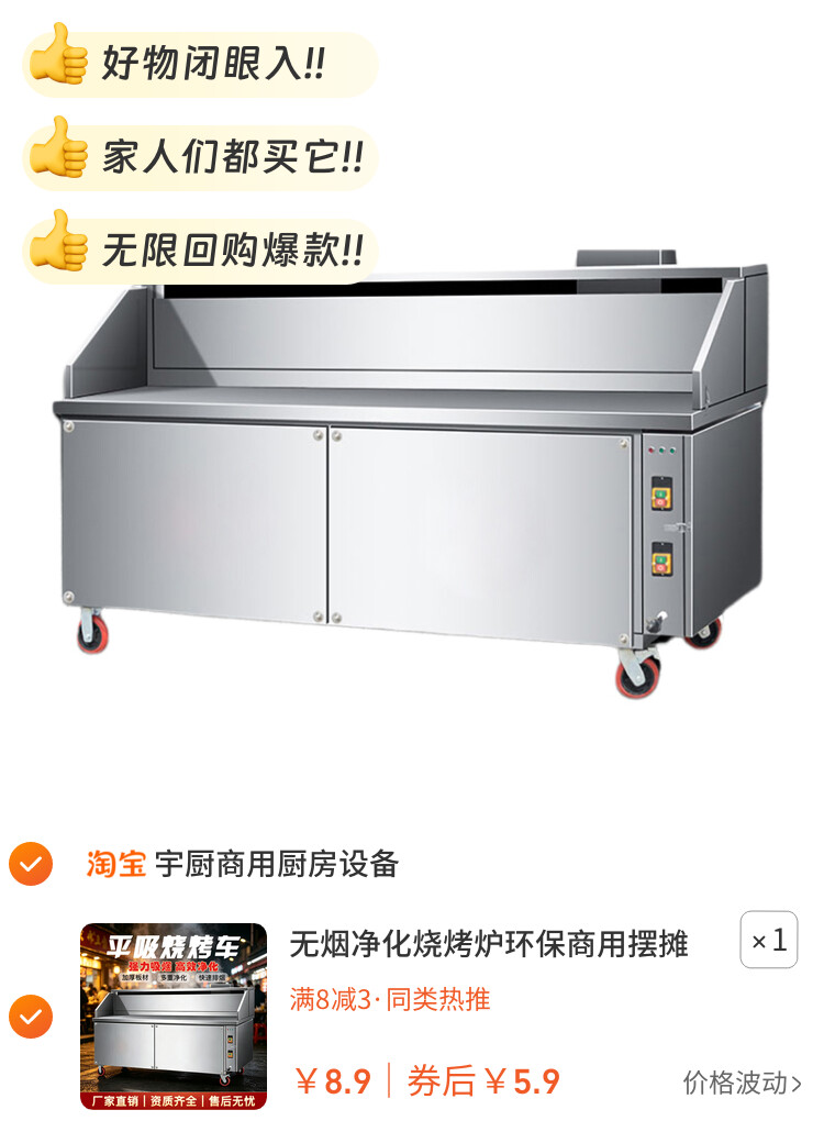 无烟净化烧烤炉环保商用摆摊夜市净化器一体机烤架烤炉木炭烧烤车