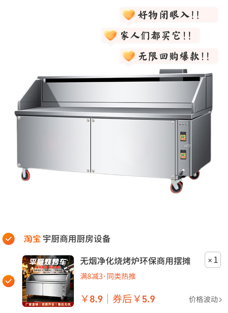 无烟净化烧烤炉环保商用摆摊夜市净化器一体机烤架烤炉木炭烧烤车