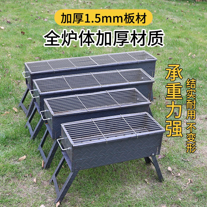 加厚烧烤炉便携式家用烧烤架子炭烤双面满焊烤炉烤肉烤串户外露营
