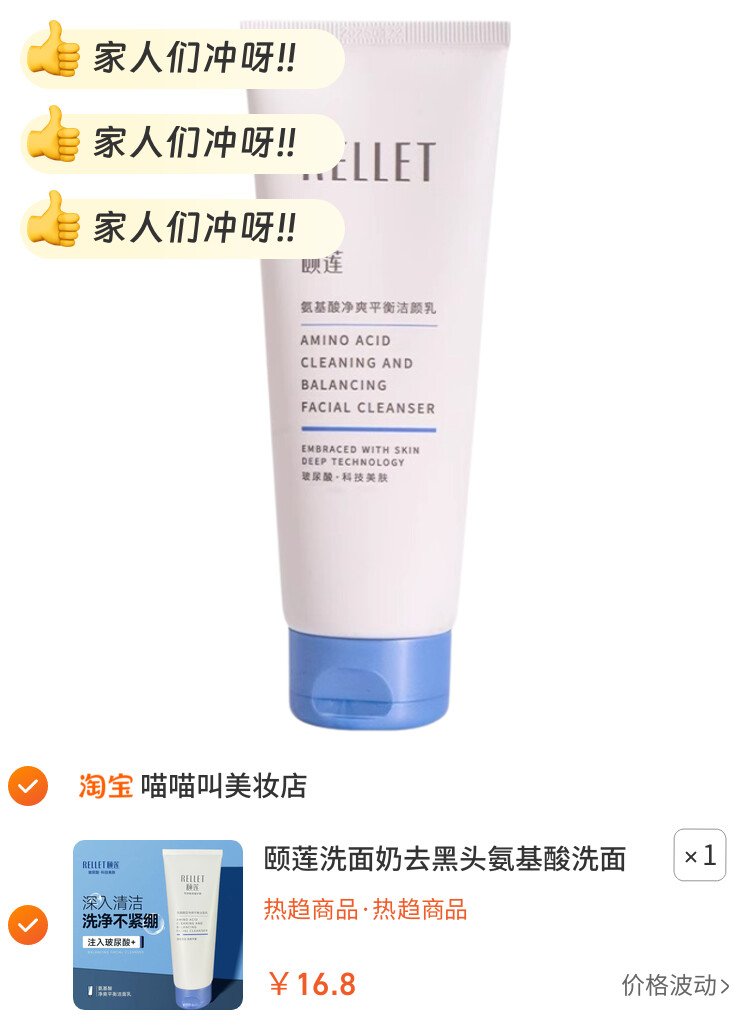 颐莲洗面奶去黑头氨基酸洗面奶品牌洗面奶女男士官方正品旗舰店