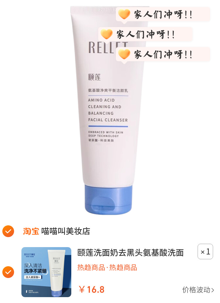 颐莲洗面奶去黑头氨基酸洗面奶品牌洗面奶女男士官方正品旗舰店