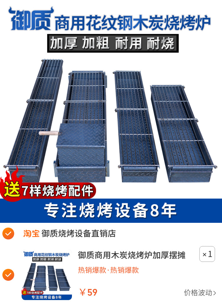 御质商用木炭烧烤炉加厚摆摊烧烤架烧烤店烤肉炉烧烤箱羊肉串烤鱼