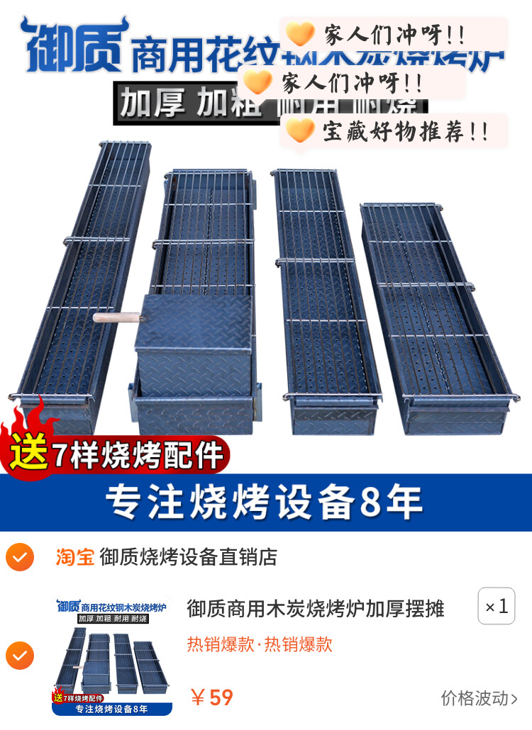 御质商用木炭烧烤炉加厚摆摊烧烤架烧烤店烤肉炉烧烤箱羊肉串烤鱼