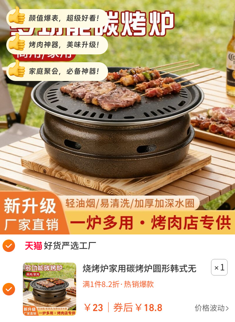 烧烤炉家用碳烤炉圆形韩式无烟烤肉炉围炉煮茶户外木炭烧烤架炭火