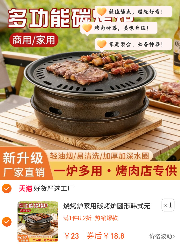 烧烤炉家用碳烤炉圆形韩式无烟烤肉炉围炉煮茶户外木炭烧烤架炭火