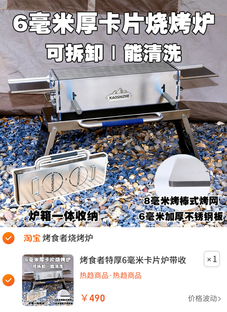 烤食者特厚6毫米卡片炉带收纳桌家用304不锈钢烧烤炉大号烧烤架