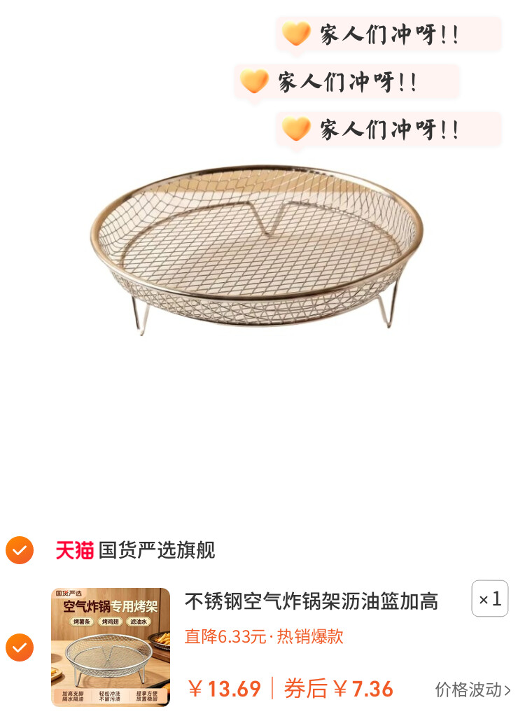 不锈钢空气炸锅架沥油篮加高悬空油炸控油架家用厨房烧烤网烤箱