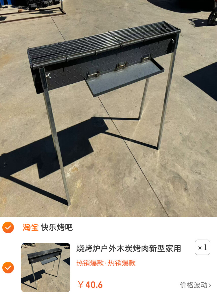 烧烤炉户外木炭烤肉新型家用收纳便可拆卸式野外加厚简易烧烤架
