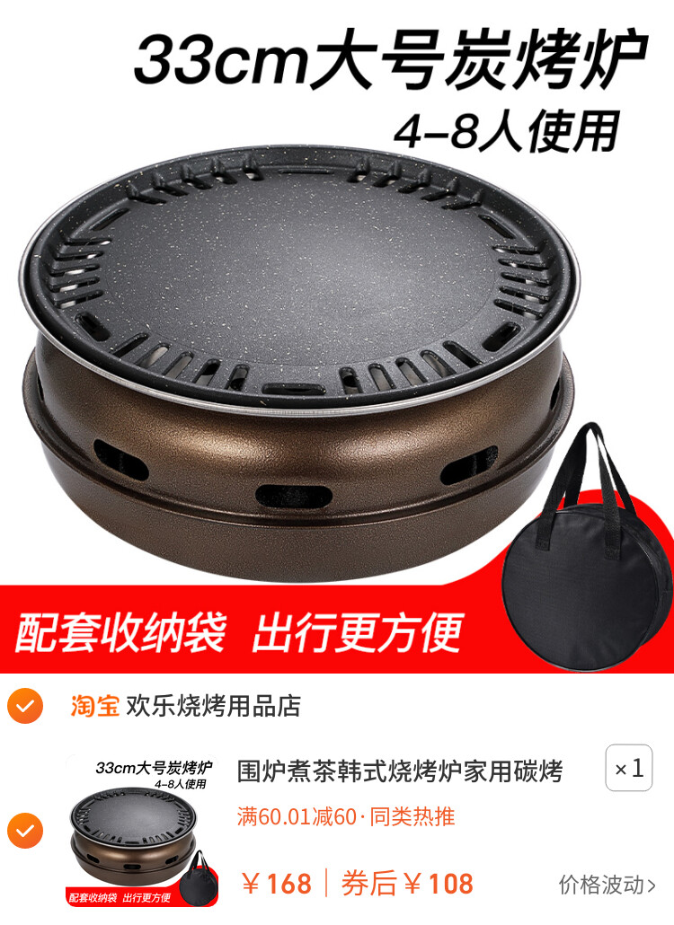 围炉煮茶韩式烧烤炉家用碳烤炉商用烤肉炉炭火烤肉锅烧烤架炭烤炉