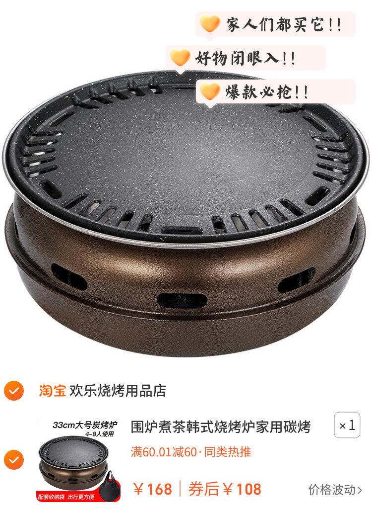 围炉煮茶韩式烧烤炉家用碳烤炉商用烤肉炉炭火烤肉锅烧烤架炭烤炉