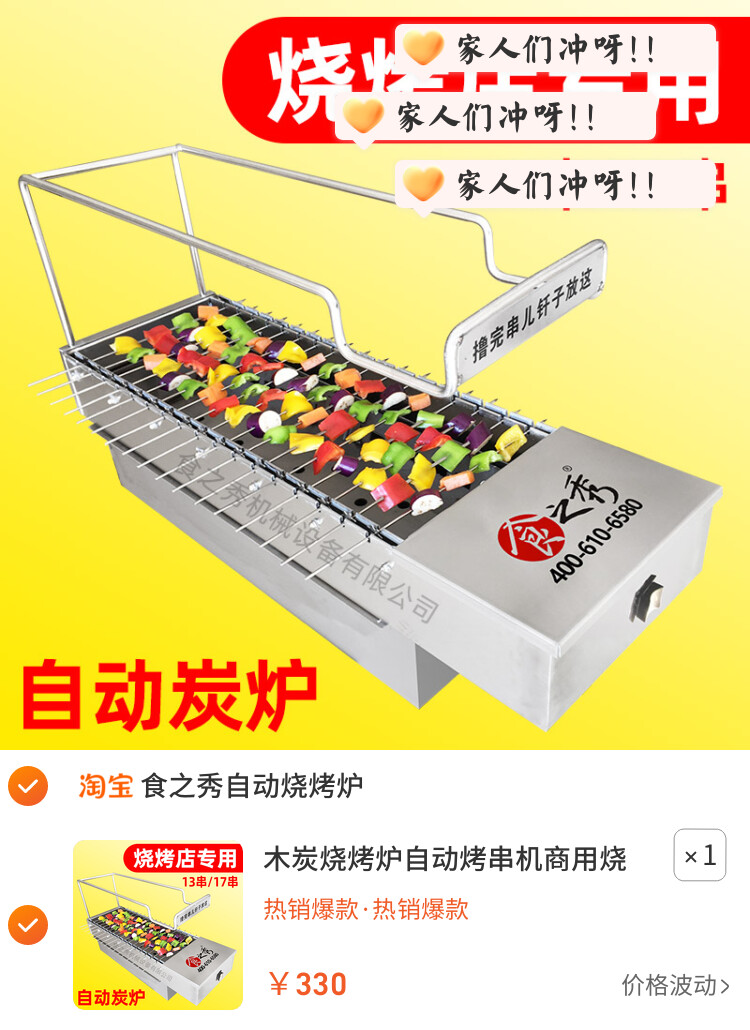 木炭烧烤炉自动烤串机商用烧烤架自动翻转烤羊肉串机自动旋转烧烤