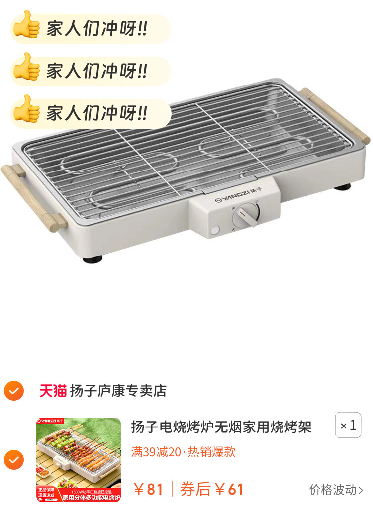 扬子电烧烤炉无烟家用烧烤架电烤盘户外烤肉机烤串多功能电烤锅