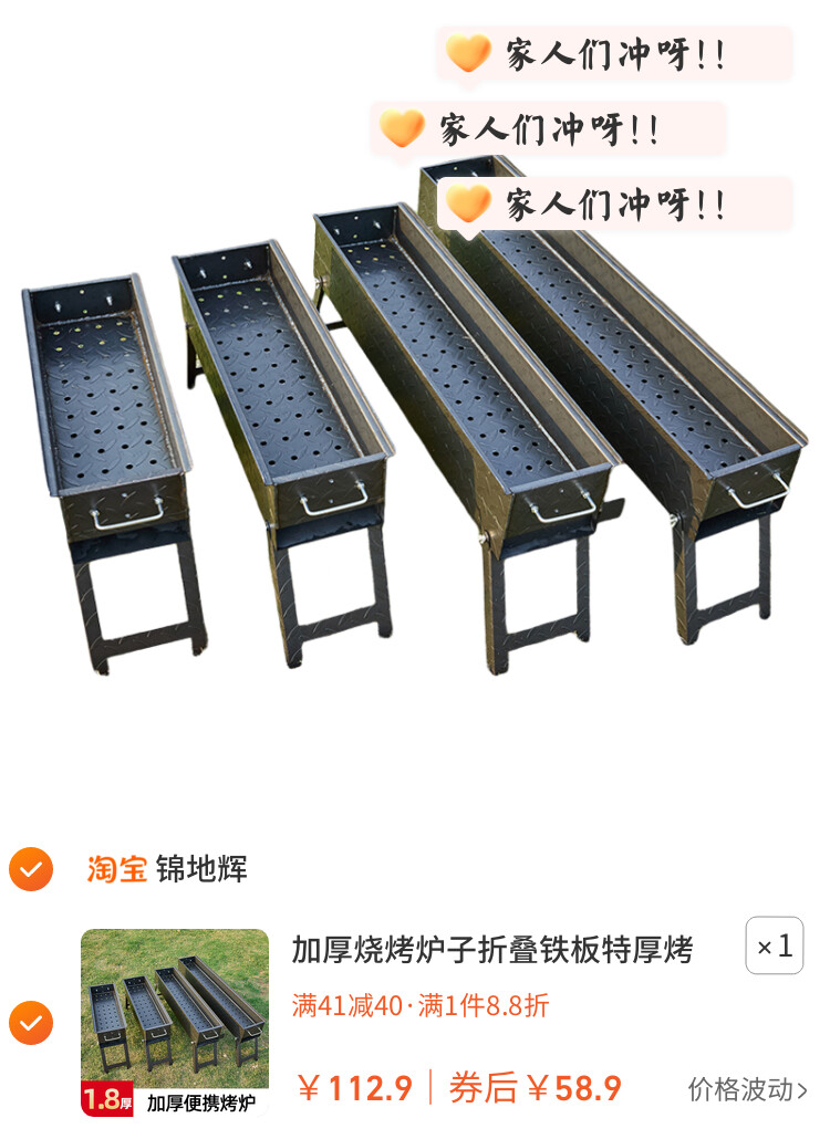 加厚烧烤炉子折叠铁板特厚烤肉架子户外烤串商用烤炉野外木炭碳烧