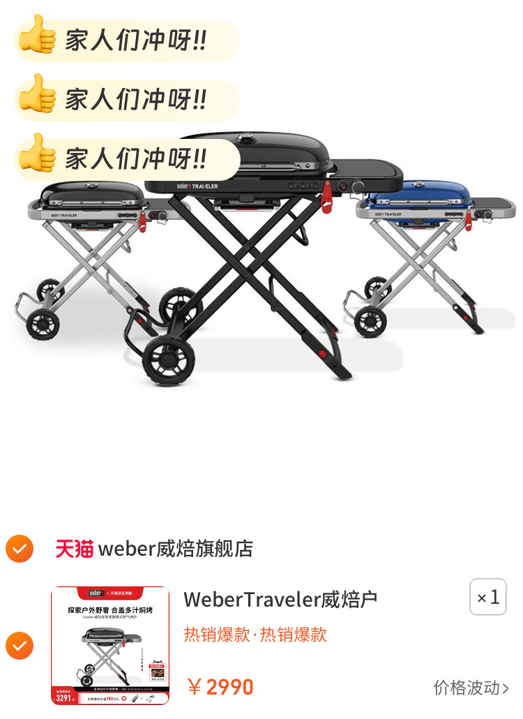 WeberTraveler威焙户外燃气烧烤炉子庭院便携式家用烤肉烧烤架