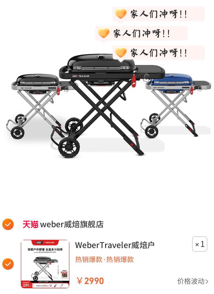 WeberTraveler威焙户外燃气烧烤炉子庭院便携式家用烤肉烧烤架
