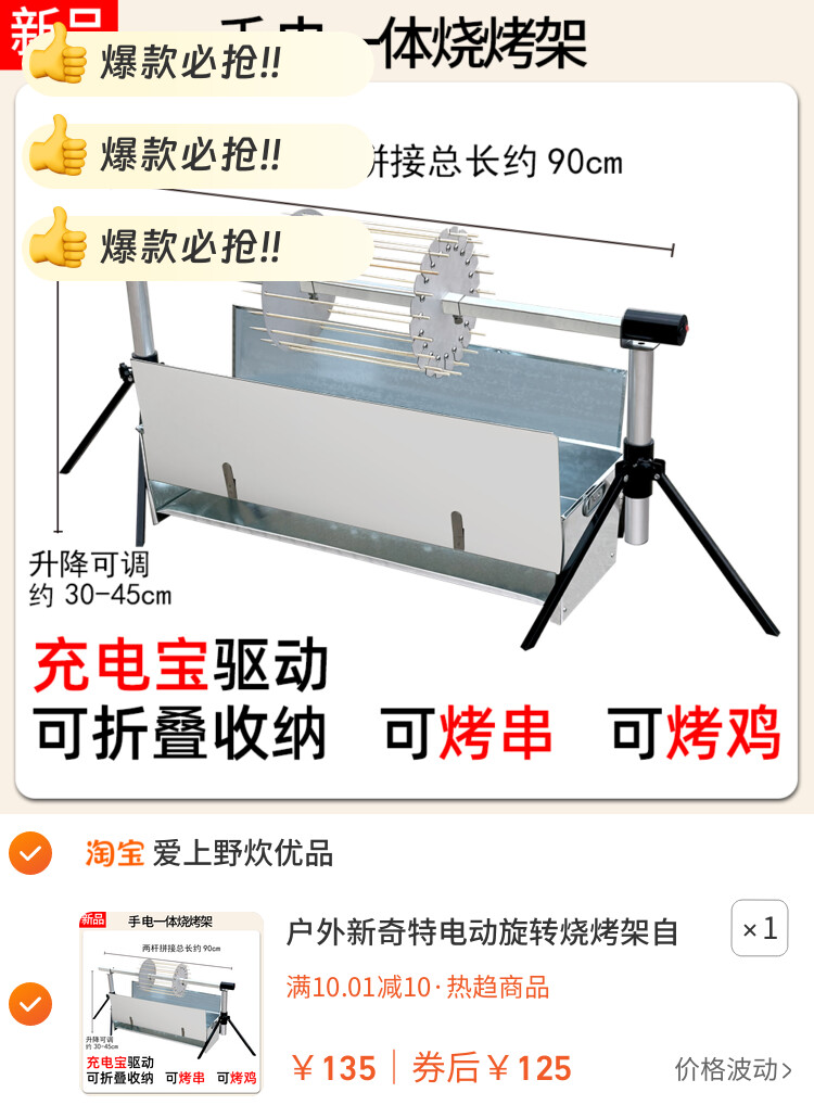 户外新奇特电动旋转烧烤架自转型多功能烤鸡烤羊烤鱼等可折叠收纳