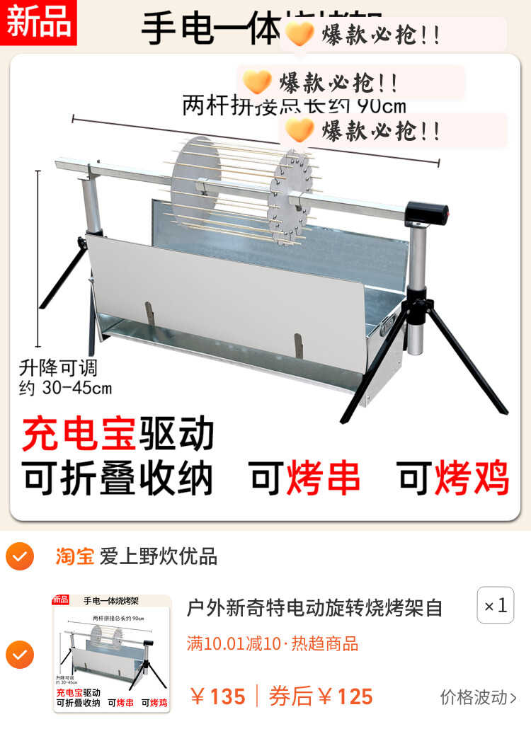 户外新奇特电动旋转烧烤架自转型多功能烤鸡烤羊烤鱼等可折叠收纳