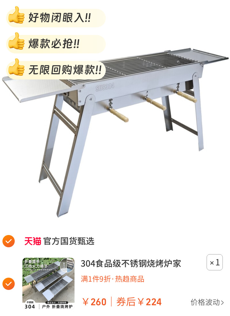 304食品级不锈钢烧烤炉家用木谈烧烤架便携可折叠烤肉烤串烧烤炉