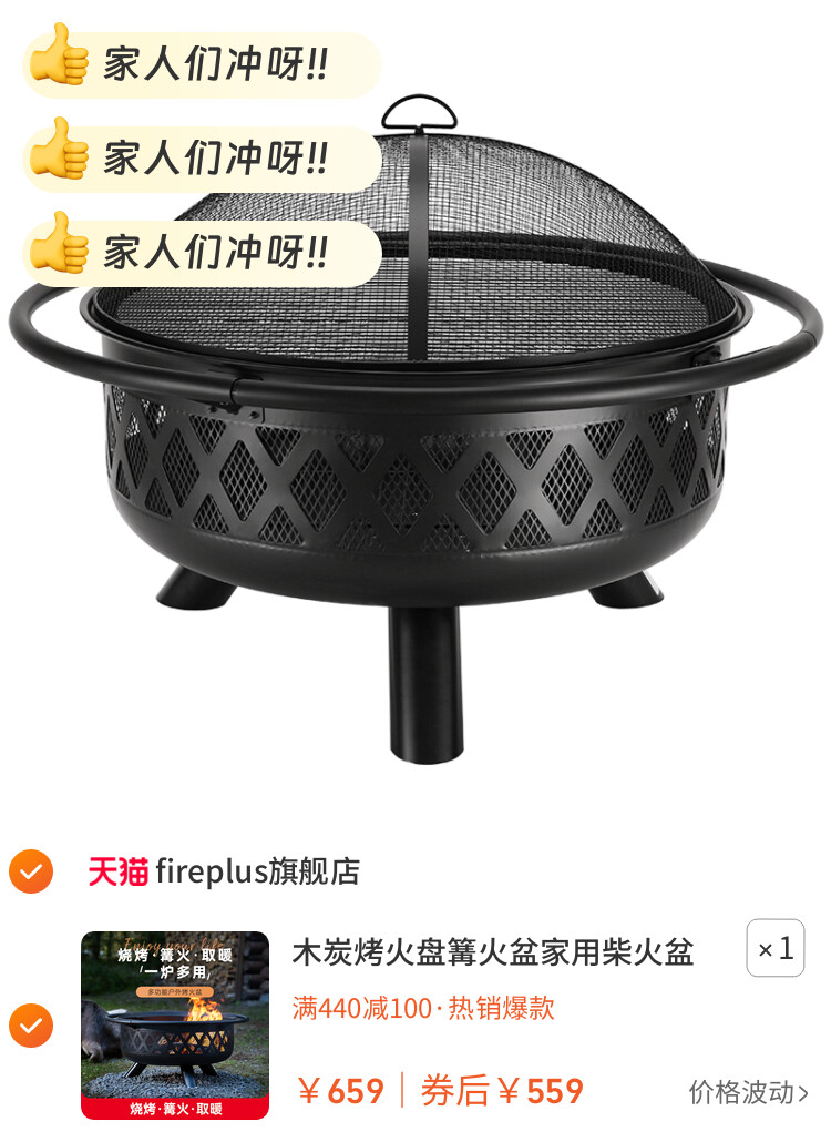 木炭烤火盘篝火盆家用柴火盆冬天取暖户外炭火炉庭院烧烤炉烧烤架