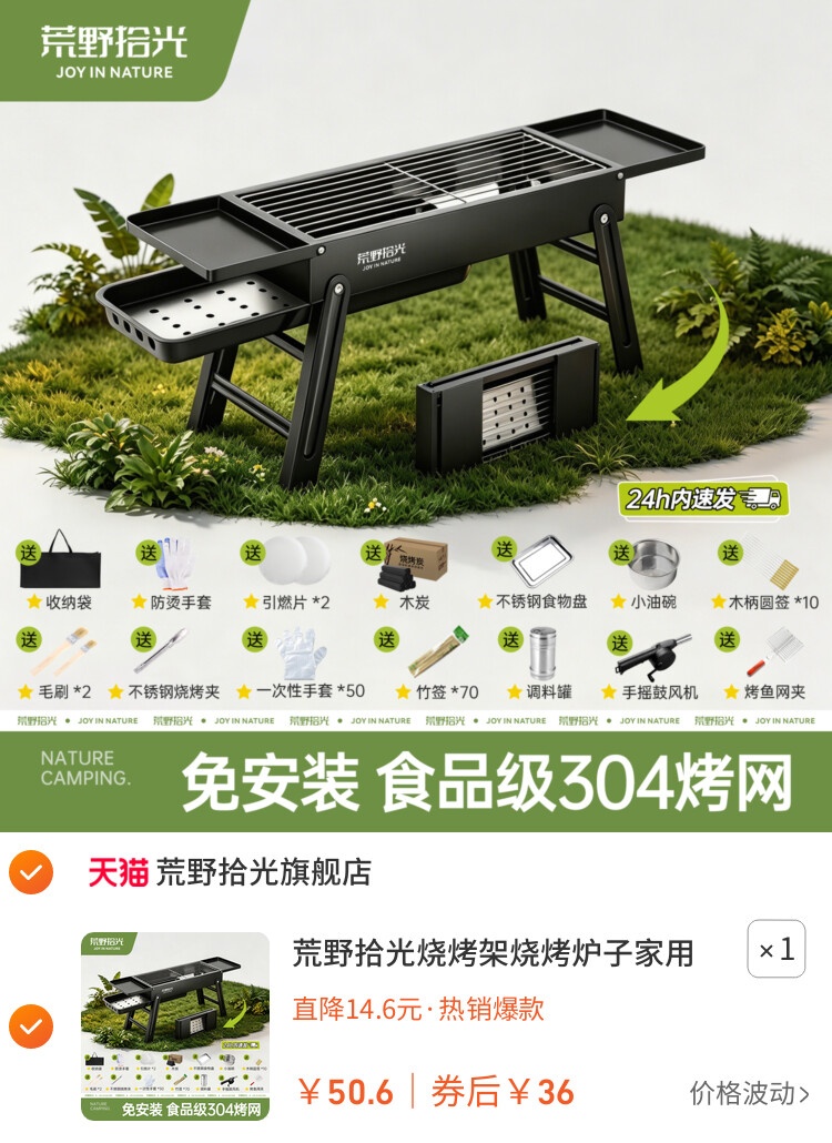 荒野拾光烧烤架烧烤炉子家用户外便携不锈钢烤肉小型碳烤炉新款炉