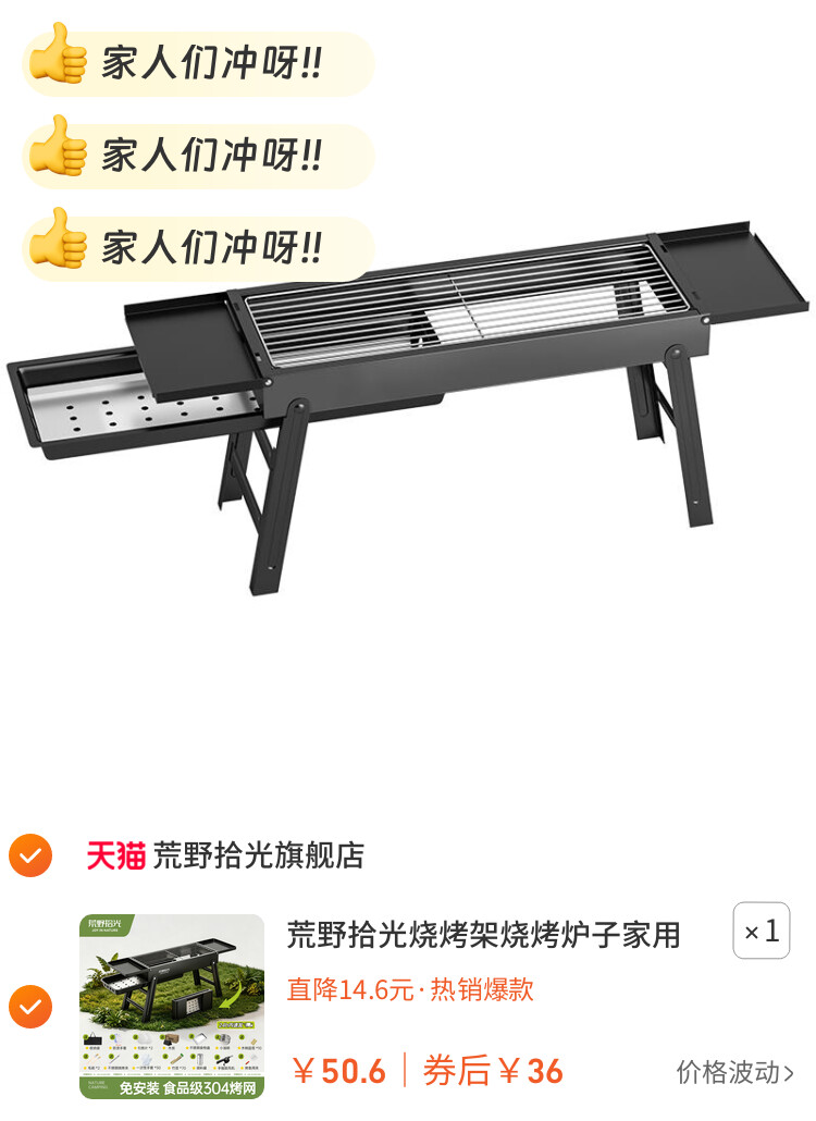 荒野拾光烧烤架烧烤炉子家用户外便携不锈钢烤肉小型碳烤炉新款炉