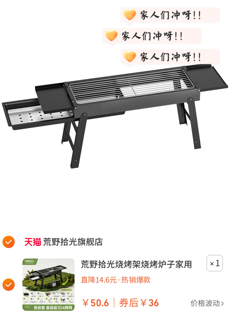 荒野拾光烧烤架烧烤炉子家用户外便携不锈钢烤肉小型碳烤炉新款炉
