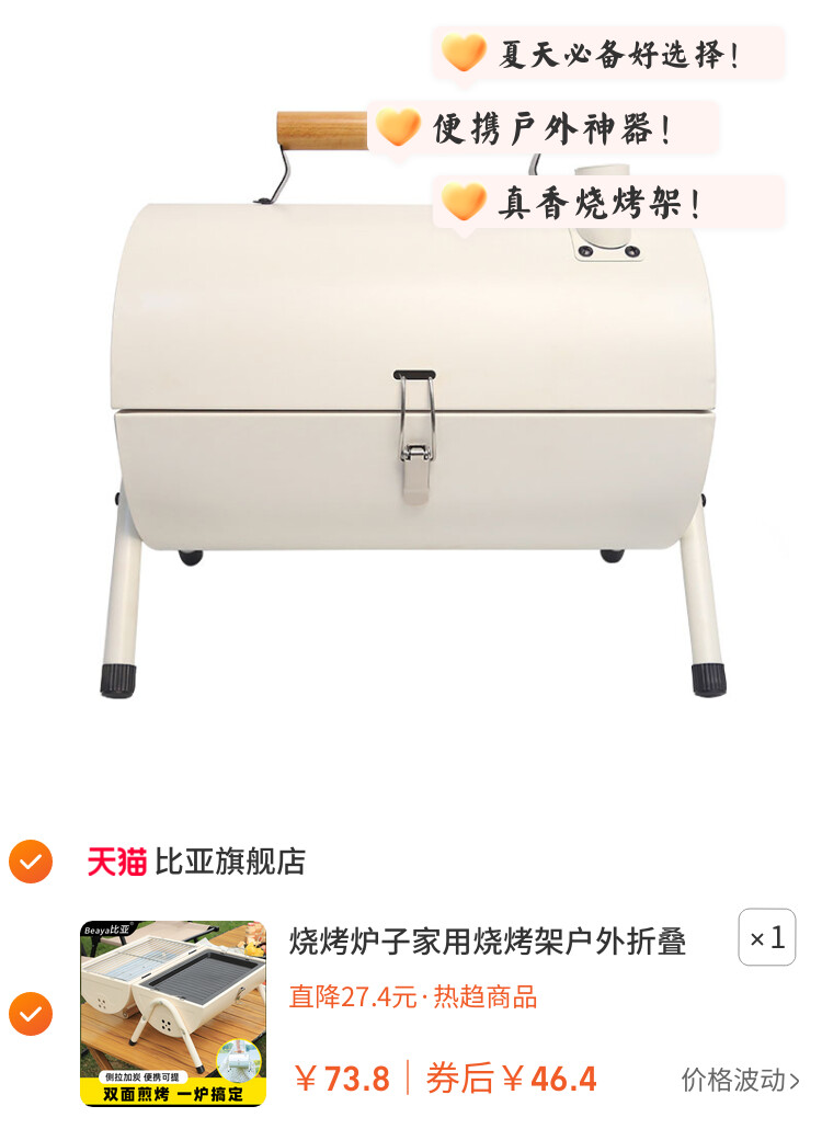 烧烤炉子家用烧烤架户外折叠便携式双面烤肉炉露营装备全套碳烤炉