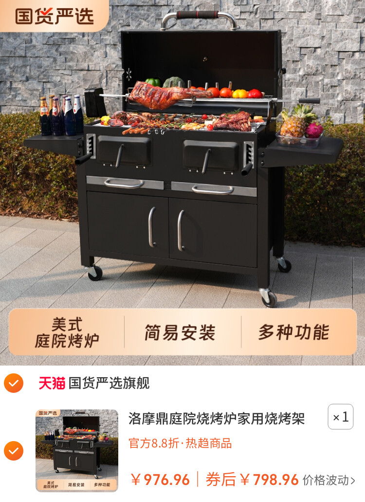 洛摩鼎庭院烧烤炉家用烧烤架户外焖烤炉子美式烤肉炉别墅烤炉