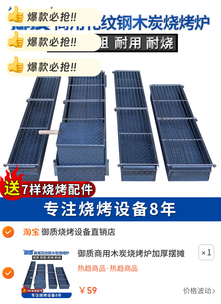 御质商用木炭烧烤炉加厚摆摊烧烤架烧烤店烤肉炉烧烤箱羊肉串烤鱼