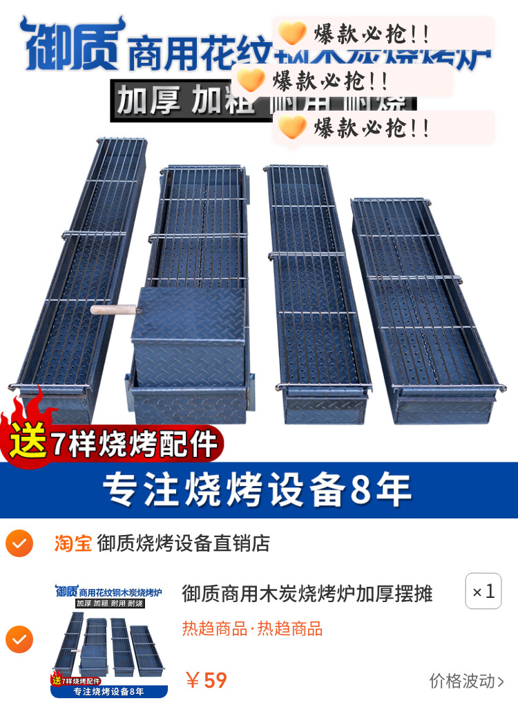 御质商用木炭烧烤炉加厚摆摊烧烤架烧烤店烤肉炉烧烤箱羊肉串烤鱼