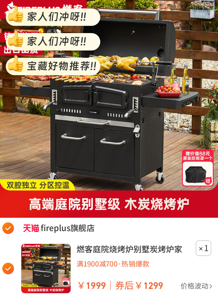 燃客庭院烧烤炉别墅炭烤炉家用大型户外烤炉美式木炭烧烤架焖烤炉