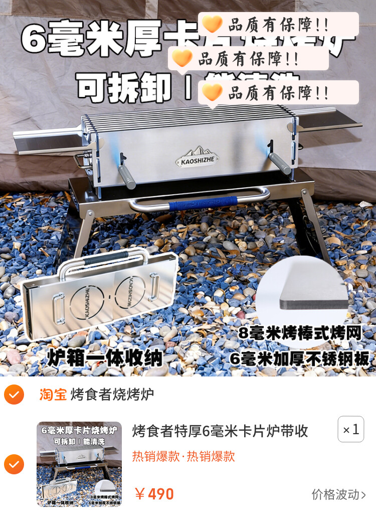 烤食者特厚6毫米卡片炉带收纳桌家用304不锈钢烧烤炉大号烧烤架