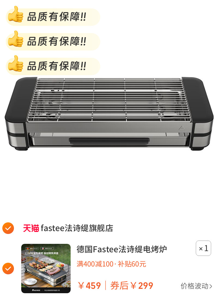 德国Fastee法诗缇电烤炉家用烧烤室内烤肉炉子烧烤架烤串机烧烤炉