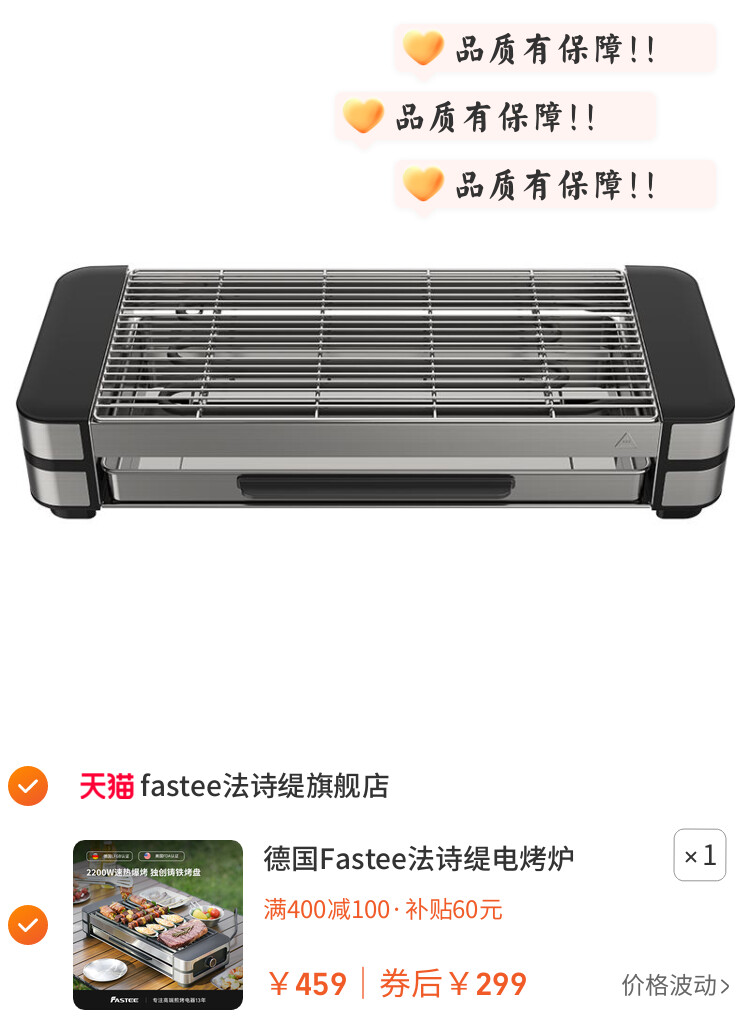 德国Fastee法诗缇电烤炉家用烧烤室内烤肉炉子烧烤架烤串机烧烤炉