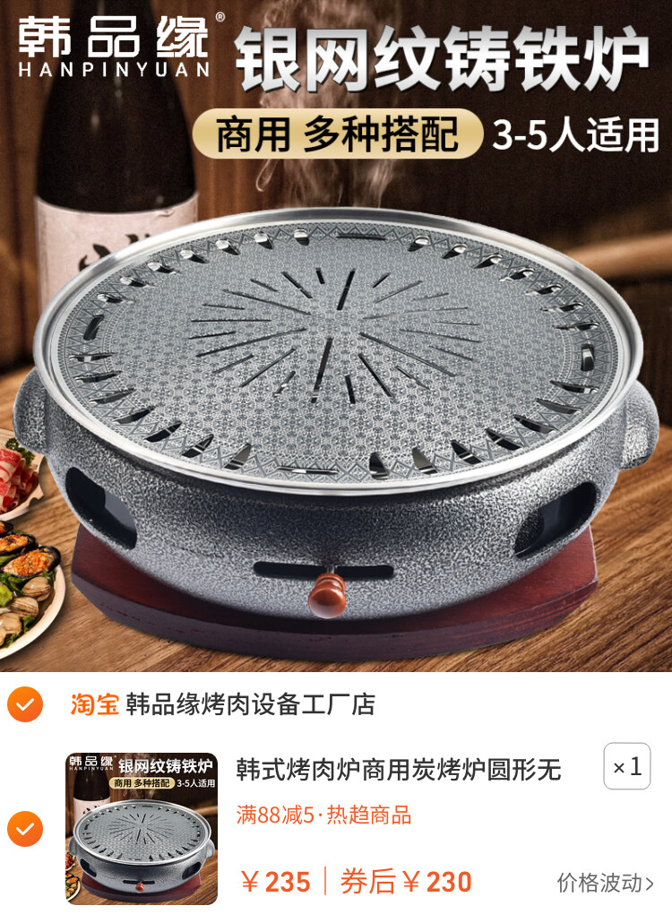 韩式烤肉炉商用炭烤炉圆形无烟烧烤炉自助烤肉锅铸铁碳烤炉烧烤架