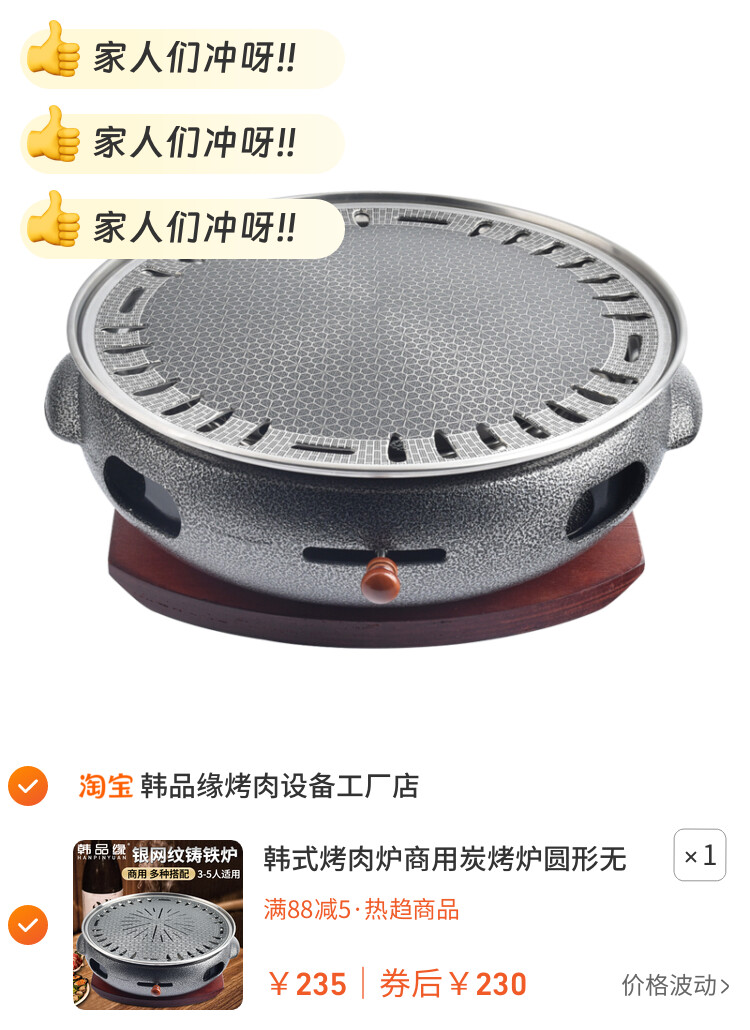 韩式烤肉炉商用炭烤炉圆形无烟烧烤炉自助烤肉锅铸铁碳烤炉烧烤架