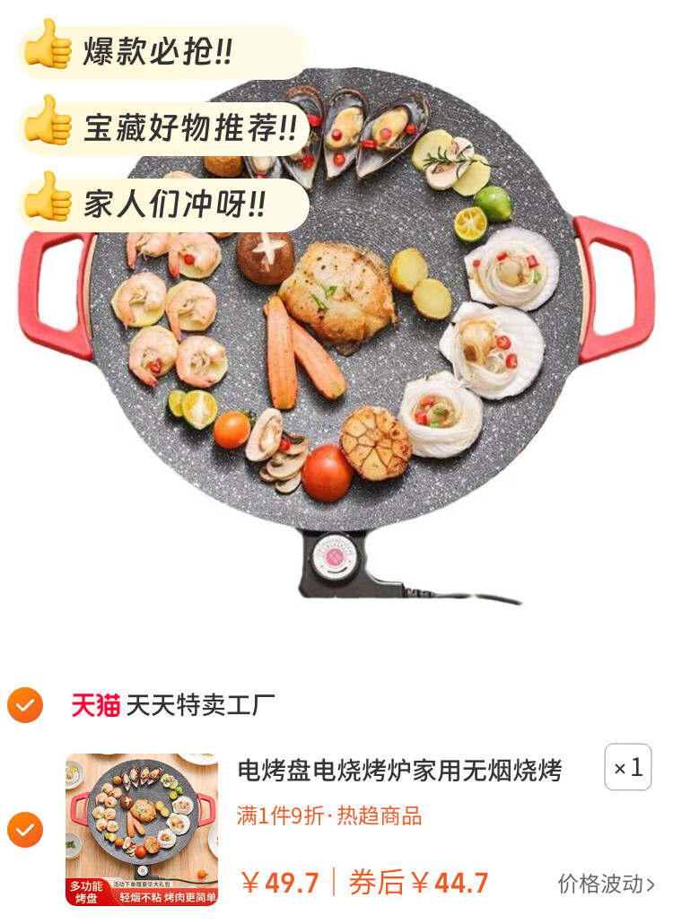 电烤盘电烧烤炉家用无烟烧烤烤肉盘室内烤鱼烧烤架一体锅多功能