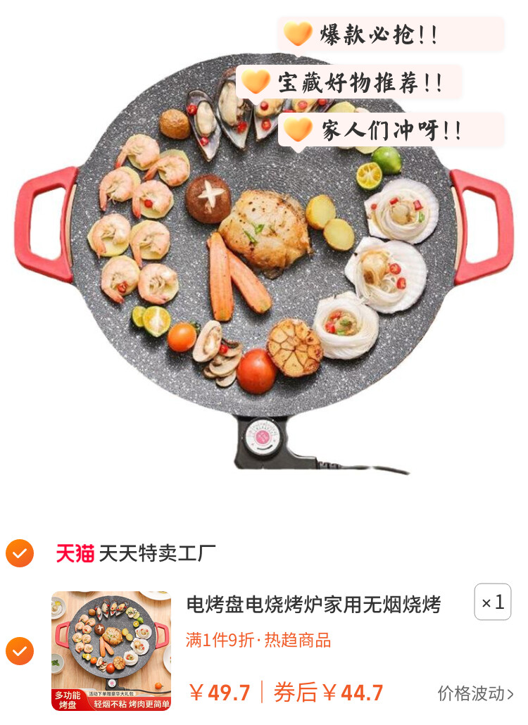 电烤盘电烧烤炉家用无烟烧烤烤肉盘室内烤鱼烧烤架一体锅多功能
