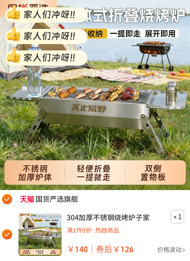 304加厚不锈钢烧烤炉子家用折叠烧烤架户外便携式烤肉串架子烤串